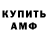 АМФЕТАМИН VHQ Refail Babayev