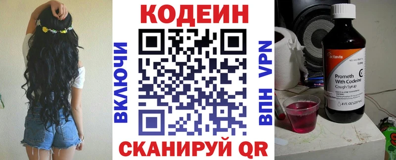 это состав Приморско-Ахтарск Codein Purple Drank даркнет сайт